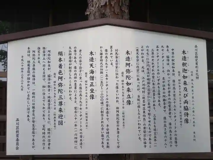 養玉院如来寺の歴史