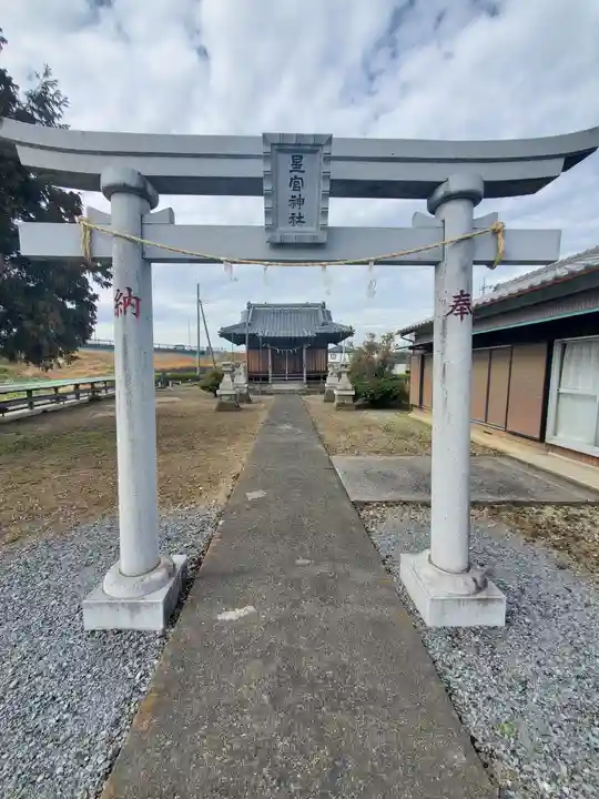 星宮神社 (常見町)(栃木県)