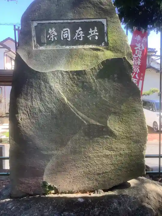 八王子神社(愛知県)