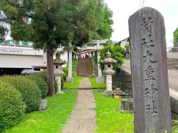 九重神社のその他建物