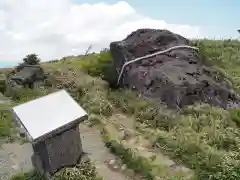 箱根元宮の建物その他