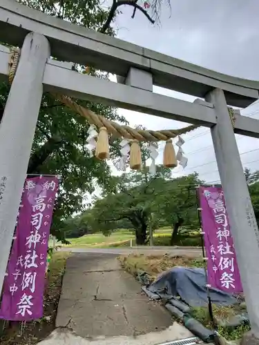 高司神社〜むすびの神の鎮まる社〜(福島県)