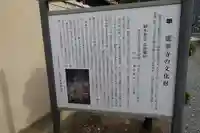 龍華寺のその他建物