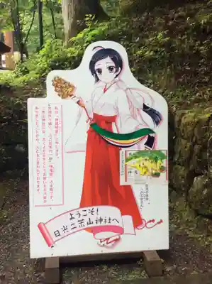 日光二荒山神社のその他建物