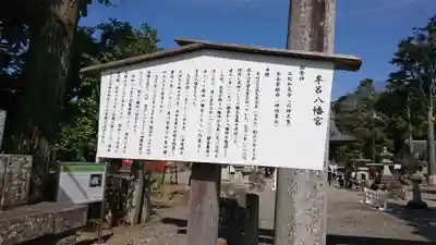 牟呂八幡宮の歴史