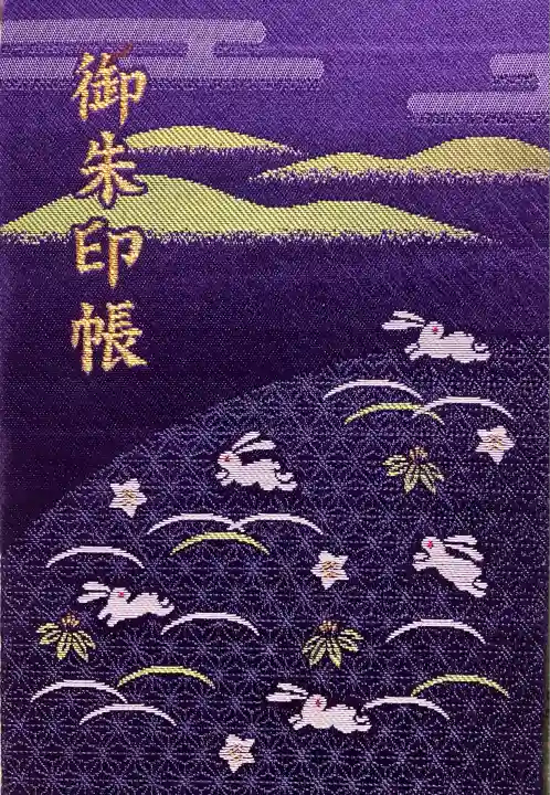 宇治神社(京都府)