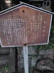 生土神社(静岡県)