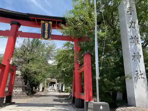 手力雄神社(岐阜県)