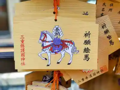 三重縣護國神社の絵馬
