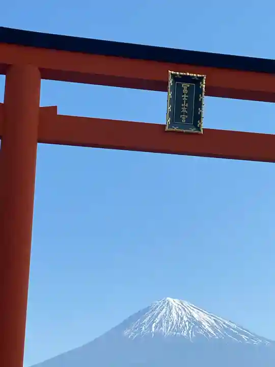 富士山本宮浅間大社(静岡県)