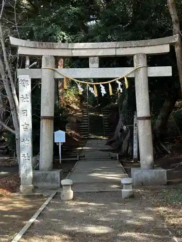 日吉神社の{uncategorized: "未分類", other: "その他", undefined: "問題あり", building: "その他建物", grave: "お墓", sacred_gate: "鳥居", guardian: "狛犬", statue: "像", buddha: "仏像", history: "歴史", nature: "自然", garden: "庭園", animal: "動物", pagoda: "塔", temizu: "手水舎", mountain_gate: "山門・神門", sanctuary: "本殿・本堂", subordinate: "末社・摂社", art: "芸術", scenery: "景色", jizo: "地蔵", ema: "絵馬", goshuin: "御朱印", omikuji: "おみくじ", items: "授与品その他", amulet: "お守り", goshuincho: "御朱印帳", eats: "食事", festival: "お祭り", votive_dance: "神楽", shichigosan: "七五三参", wedding: "結婚式", experience: "体験その他", initially: "初詣", around: "周辺", anti_infection: "感染症対策"}