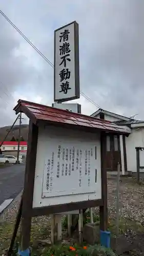 清滝寺の建物その他