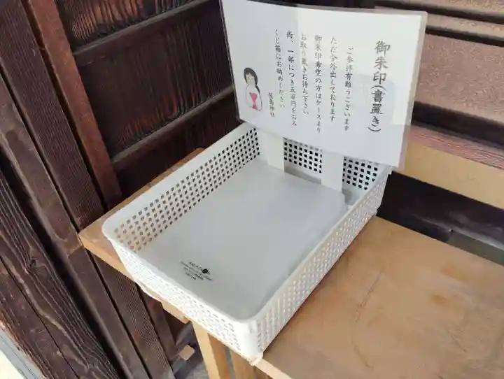 屋島神社(讃岐東照宮)(香川県)