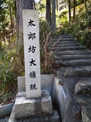 長命寺のその他建物