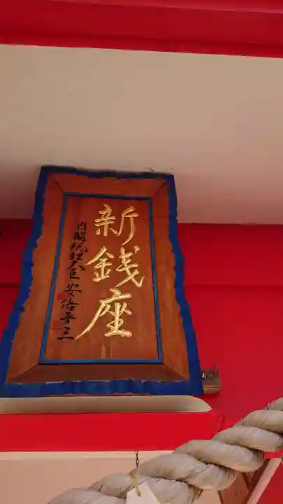 白山比咩神社のその他建物