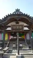 来迎院西光寺の本殿・本堂