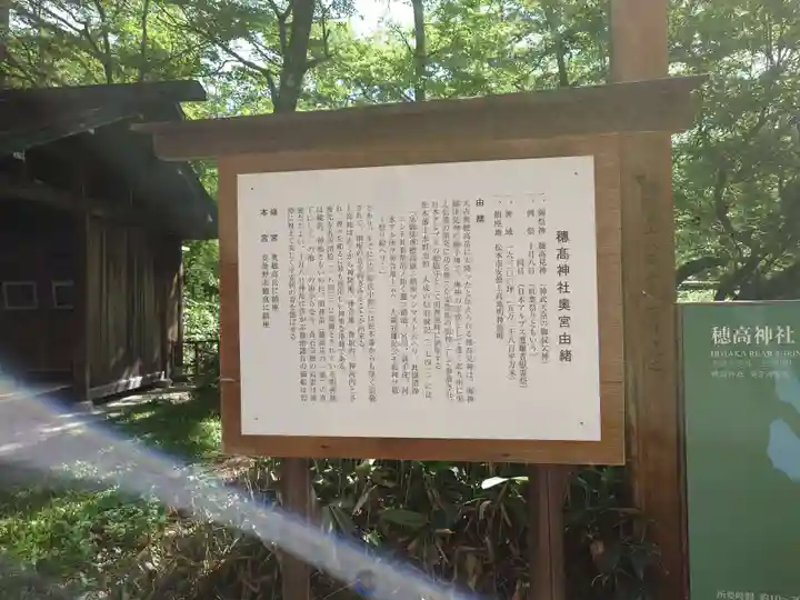 穂高神社奥宮(長野県)