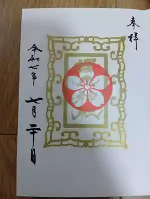 櫻木神社(千葉県)