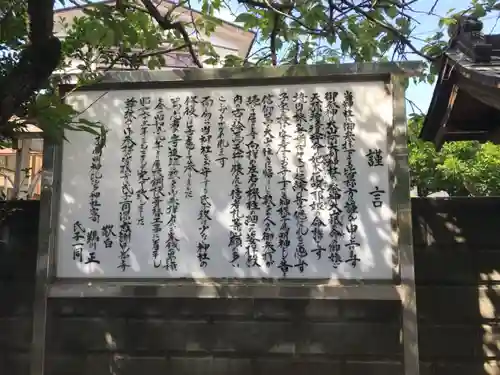 比々多神社の歴史