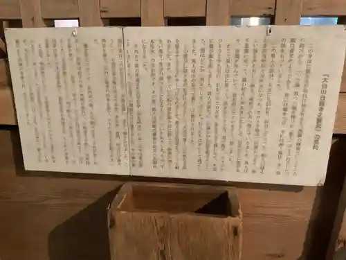 日龍峯寺(高澤観音)(美濃清水)(岐阜県)