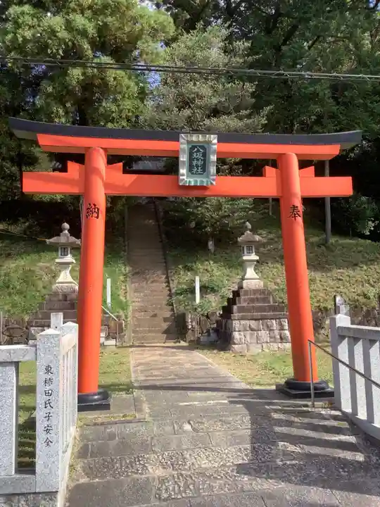 八坂神社(広見東八坂神社)の鳥居