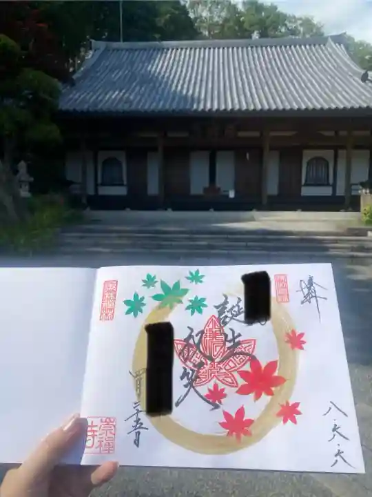 崇禅寺(群馬県)