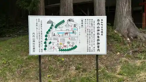 丹内山神社(岩手県)
