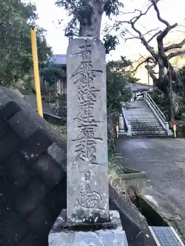 等覚寺のその他建物