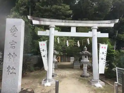 水戸愛宕神社の鳥居