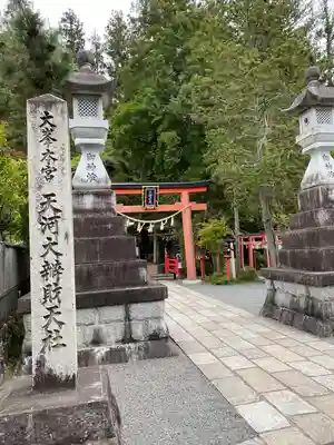 天河大辨財天社(奈良県)