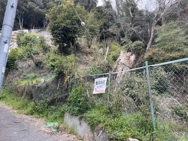 豊国稲荷神社跡(兵庫県)