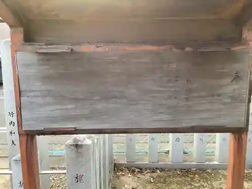 御嶽神社（林島町）のその他建物