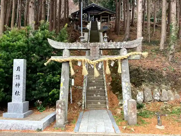 月讀神社(長崎県)