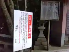 田村神社(滋賀県)