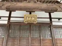 楠公寺(大阪府)