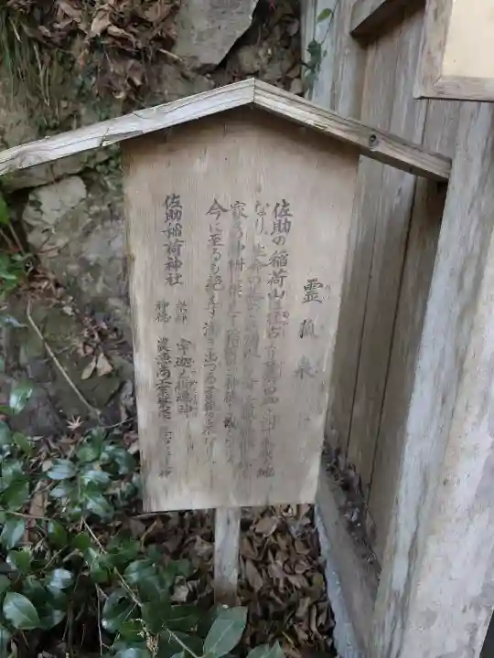 佐助稲荷神社の{uncategorized: "未分類", other: "その他", undefined: "問題あり", building: "その他建物", grave: "お墓", sacred_gate: "鳥居", guardian: "狛犬", statue: "像", buddha: "仏像", history: "歴史", nature: "自然", garden: "庭園", animal: "動物", pagoda: "塔", temizu: "手水舎", mountain_gate: "山門・神門", sanctuary: "本殿・本堂", subordinate: "末社・摂社", art: "芸術", scenery: "景色", jizo: "地蔵", ema: "絵馬", goshuin: "御朱印", omikuji: "おみくじ", items: "授与品その他", amulet: "お守り", goshuincho: "御朱印帳", eats: "食事", festival: "お祭り", votive_dance: "神楽", shichigosan: "七五三参", wedding: "結婚式", experience: "体験その他", initially: "初詣", around: "周辺", anti_infection: "感染症対策"}