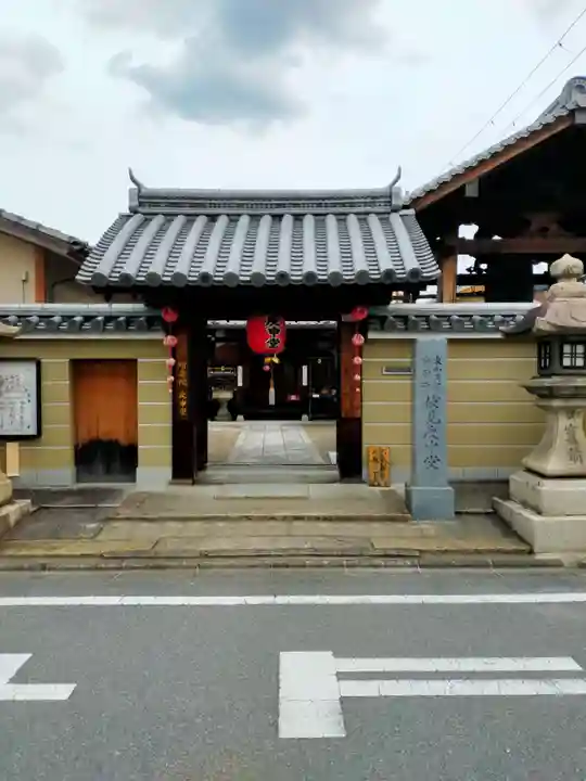 明壽院(伏見庚申堂)(京都府)