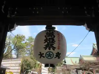 北野天満宮(京都府)