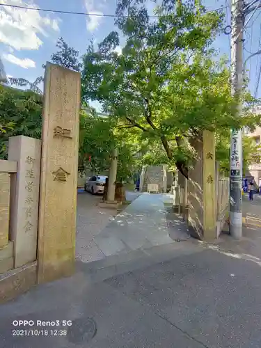 元三島神社のその他建物