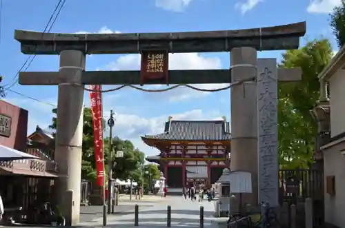 四天王寺の鳥居