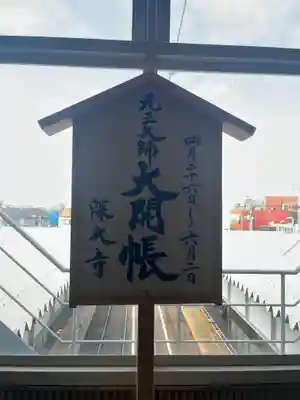 深大寺(東京都)