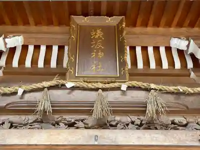 蟻坂神社のその他建物
