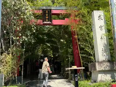 來宮神社(静岡県)