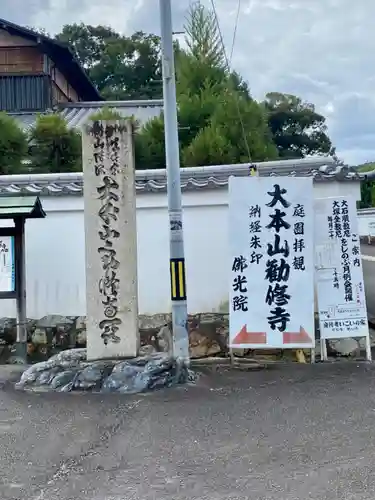 佛光院（仏光院）のその他建物