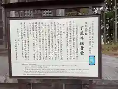 下荒井観音の歴史