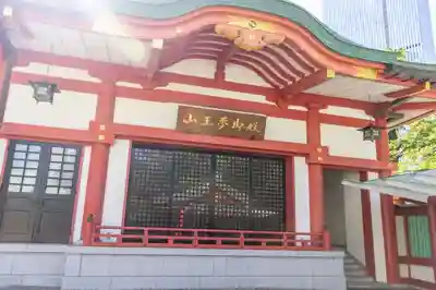 日枝神社の本殿・本堂