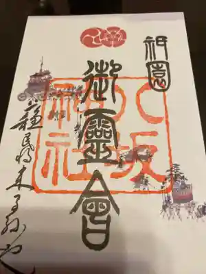 祇園祭