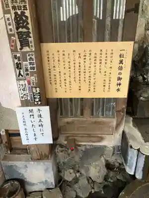 品川神社(東京都)