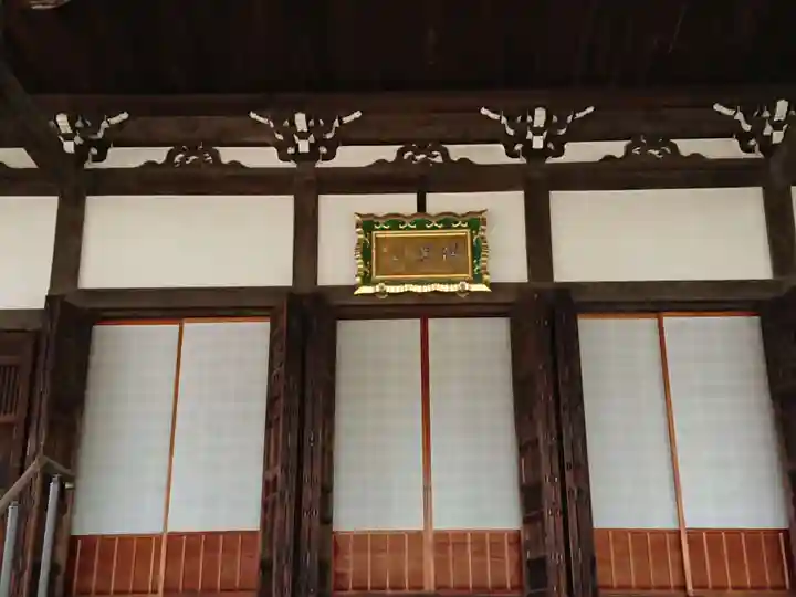 東勝寺の本殿・本堂