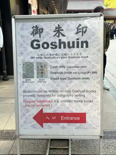 明治神宮(東京都)